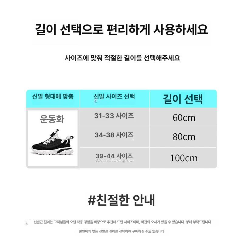 신발 다이얼 끈 안풀리는 매듭없는 컴피 옷자락 운동화 업그레이드 소프트 스틸 2개 A 프리사이즈 - 상세 이미지 4