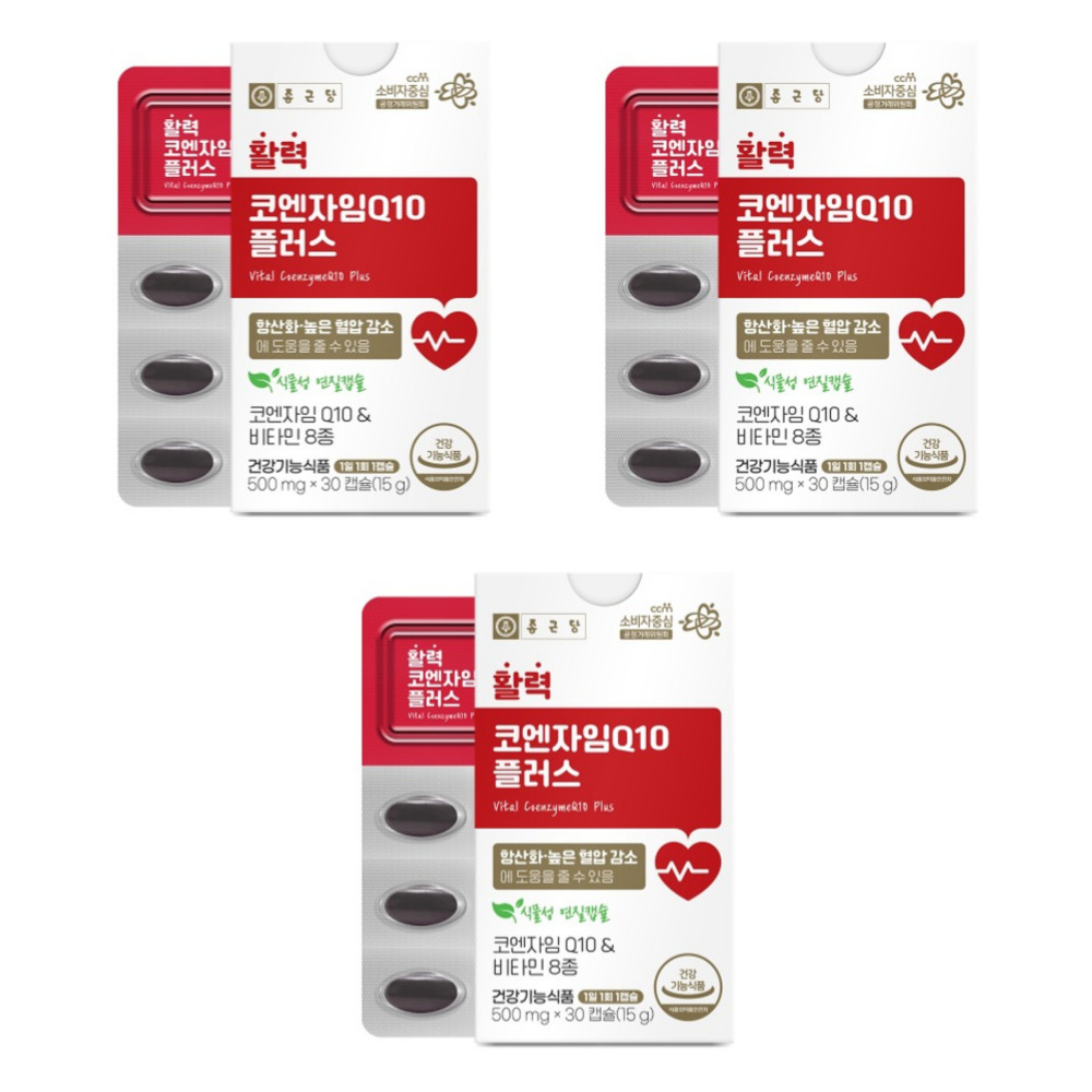 종근당 활력 코엔자임Q10 플러스 혈압 코엠자임10 코큐텐 1달 30캡슐, 3개 - 상품 이미지
