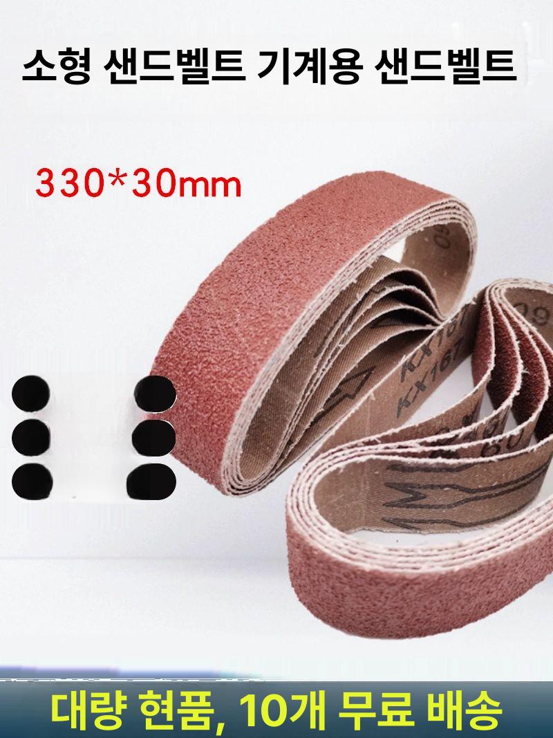 벨트사포 10장 (8x49.5cm) 연마기 단위 330x30mm 사포 40방 10장가격 - 상세 이미지 3