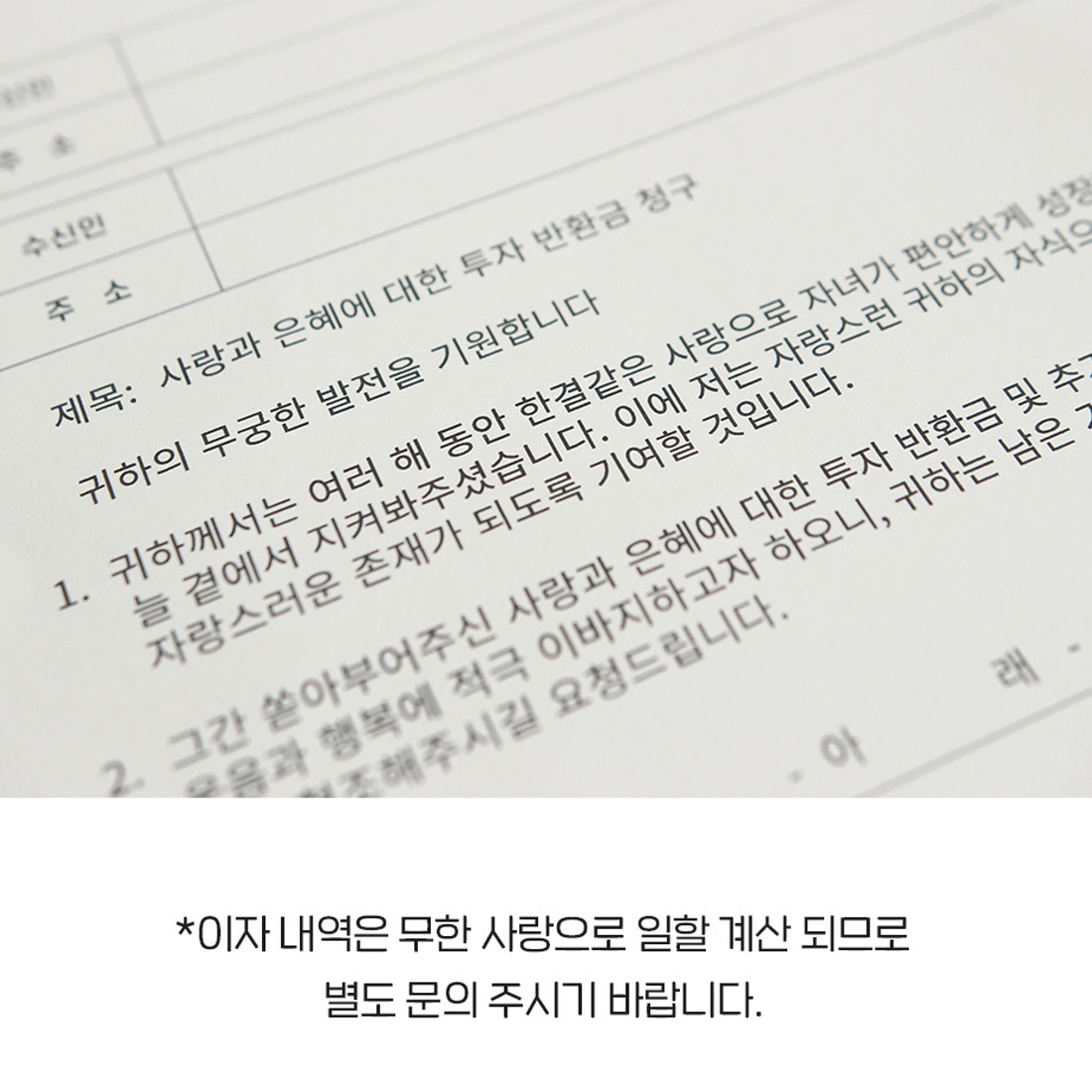 반전 현금 봉투 내용증명 현관문 생일이벤트 부모님 환갑 남편 서프라이즈 용돈박스 - 상세 이미지 5