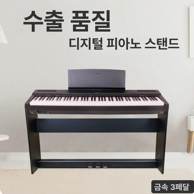 피아노 스탠드 전자 원터치 건반 교습용 지지대 오르간 공용형 나무 스탠드 블랙 페달 없음 B - 상세 이미지 2