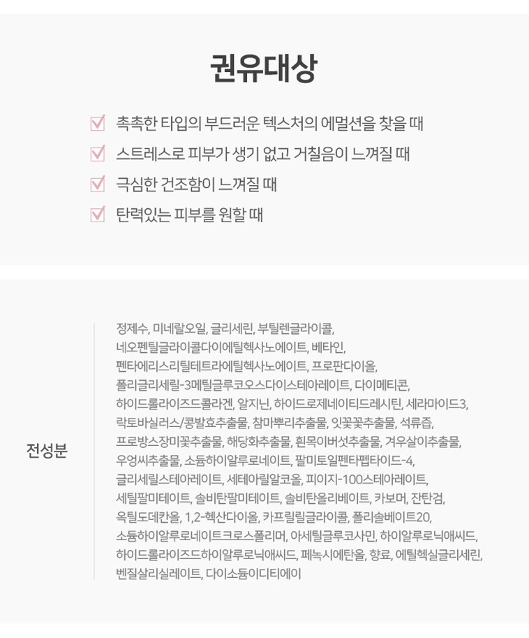 코리아나화장품 쉬니즈 바이탈 솔루션 에멀젼 150ml 부드러운 여성 로션 이미지 7