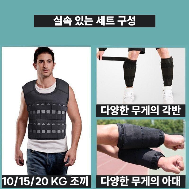 크로스핏 중량조끼 헬스 운동 훈련 웨이트조끼 풀업 단련 10kg 세트 - 상세 이미지 2
