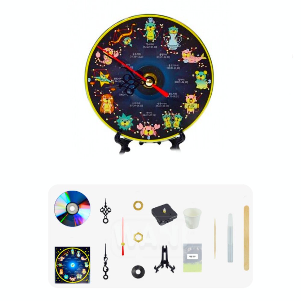 야광 나만의별자리시계 만들기 4인세트 어린이집초등돌봄수업 방과후창의력 미술놀이