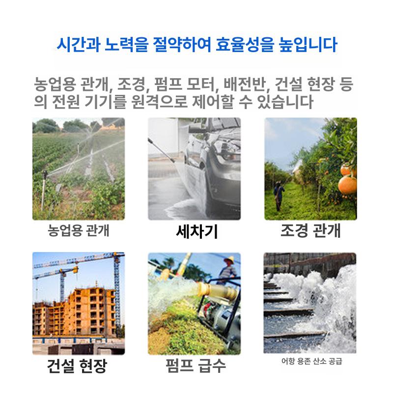 원격 제어 스위치 무선리모컨 200M 전원장치 단일 모듈 무선리모컨스위치 수신기 1000미터 HT-9380KG-2 - 상세 이미지 5
