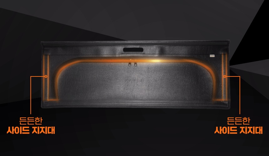 카로미 A타입 히든트렁크정리함 히든포켓70도