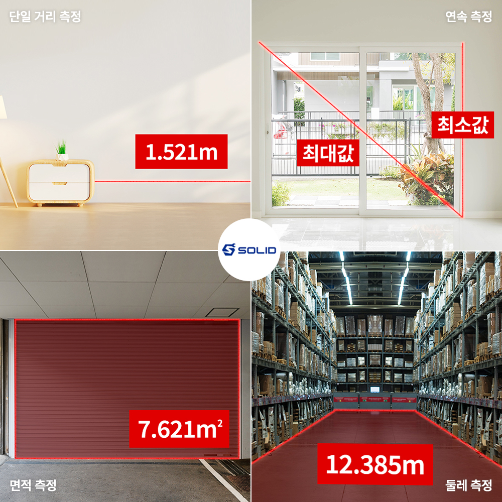 솔리드 충전 레이저 거리측정기 초미니 디지털 줄자 레이져 S-CM40