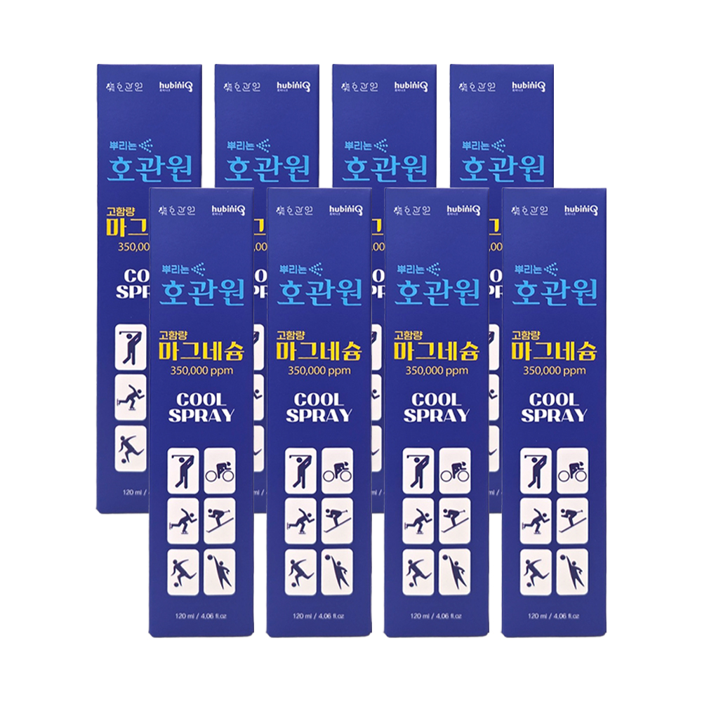 호관원 마그네슘 스프레이 120ml X 8개 뿌리는 고함량 마그네슘 냉감 빠른흡수력 - 상품 이미지