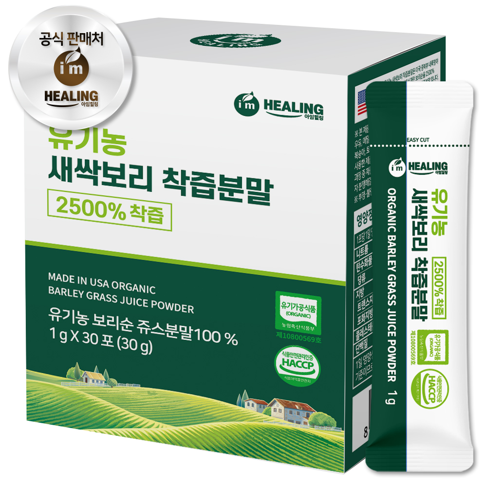 아임힐링 미국산 유기농 새싹보리 착즙분말 2500% 30포, 1개