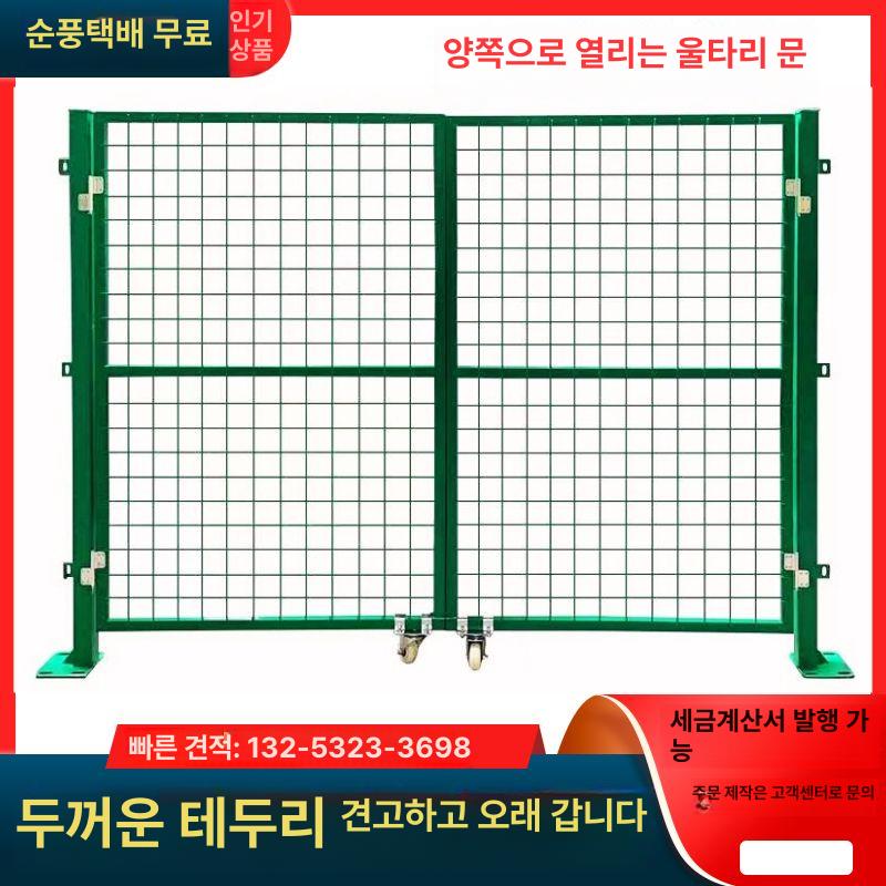메쉬휀스 문 주차장 그물망 울타리펜스 작업장 매립 - 상품 이미지