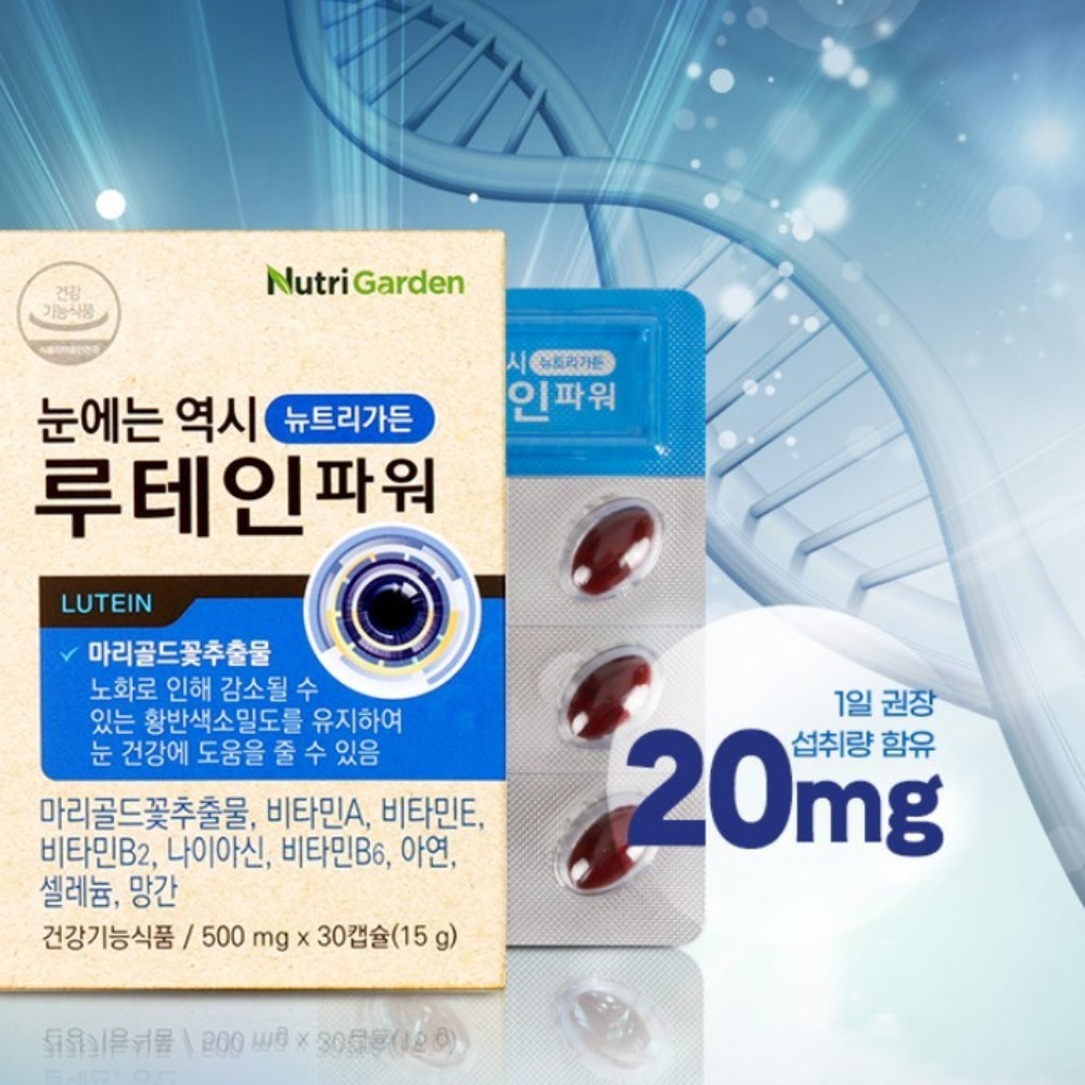 뉴트리가든 루테인파워 아이케어 클리어아이 플래티넘루테인 슈퍼 골드 약1달 30캡슐, 3개 - 상세 이미지 4