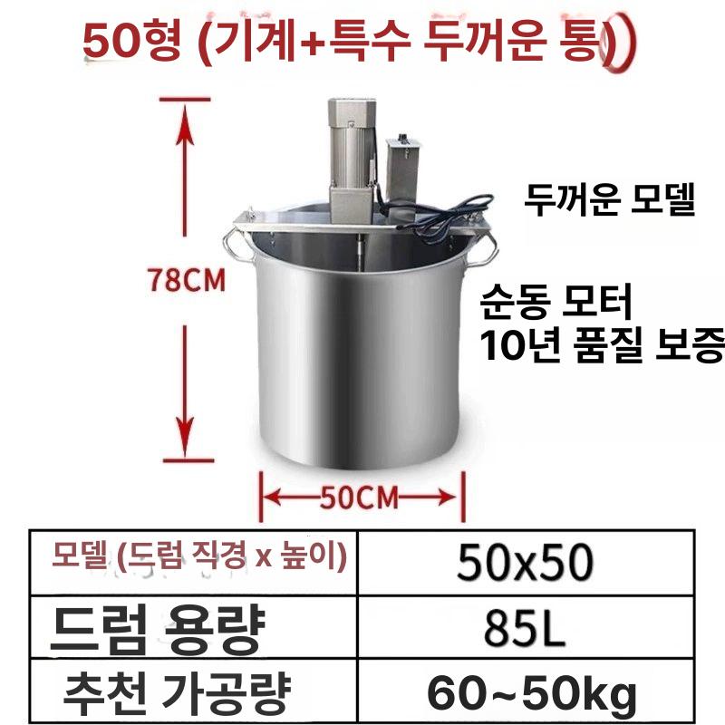 전자동 소스 배합기 양념 교반기 30형 통 재료 10 10.0kg 이미지 6