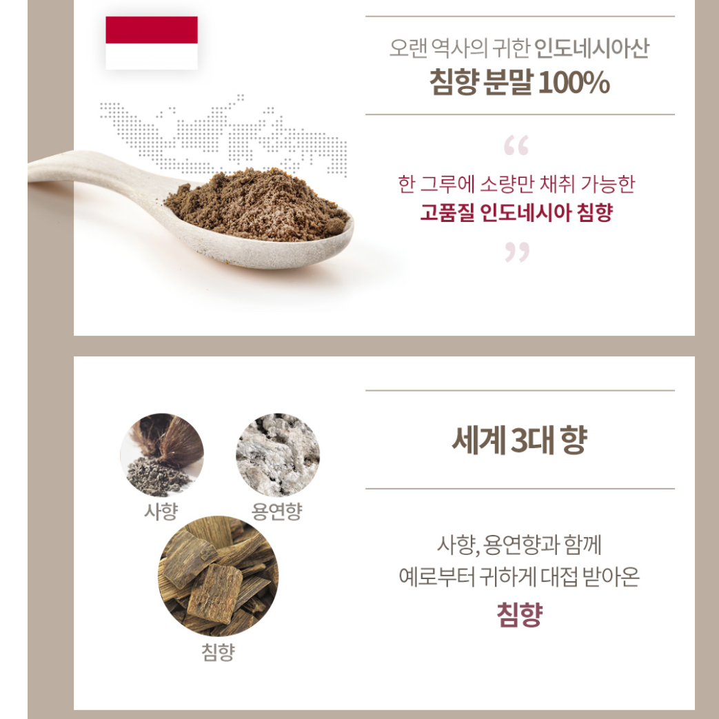 순수 100% 인도네시아 침향 가루 100g 인도네시아산 침향분말 - 상세 이미지 2