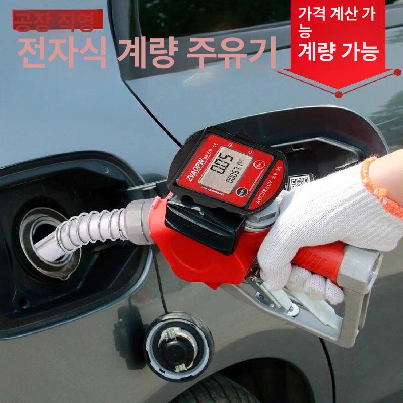 전자 급유건 급유기 역흡입 오일건 스위치 리버싱 플라스틱건 이젝터 자동 12V 550W 계량 투명관 총+10m - 상세 이미지 5