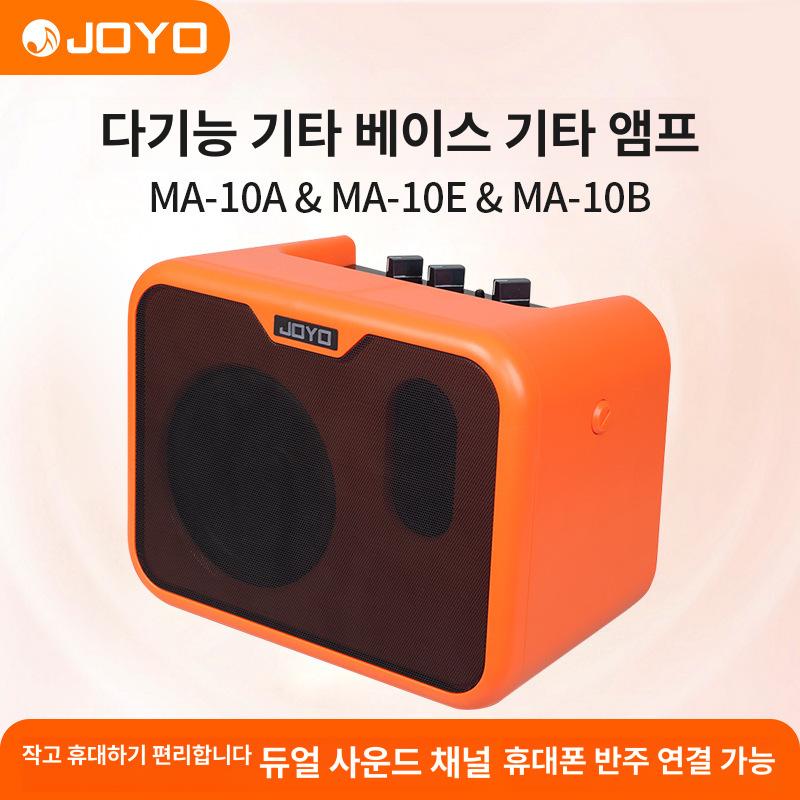 조요 JOYO MA 10B 전용 베이스용 콤보베이스 통기타 어쿠스틱 목재기타 MA10A - 상세 이미지 2