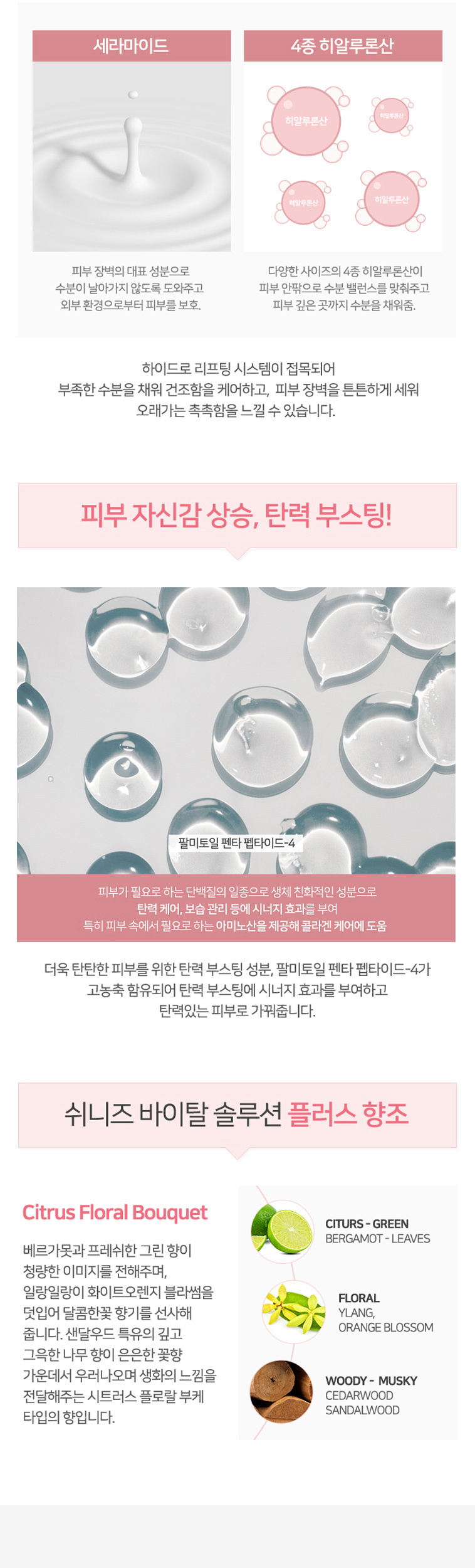 코리아나화장품 쉬니즈 바이탈 솔루션 에멀젼 150ml 부드러운 여성 로션 이미지 6