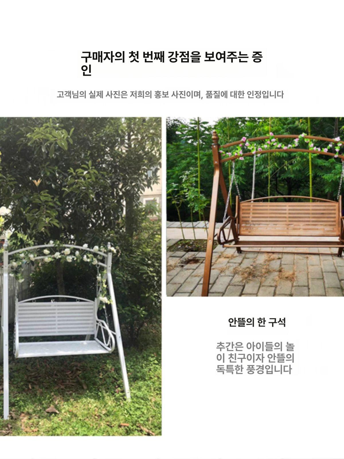 정원그네 야외그네 흔들그네의자 스페셜 인테리어 테라스 구리색 좌석+체인 - 상세 이미지 3
