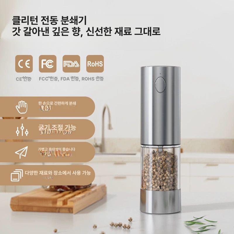 클린턴 전기 소금 후추 분쇄기 후추그라인더 소금후추 충전식 전동 청소 브러시+조리 - 상세 이미지 4