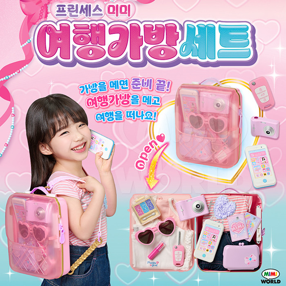 프린세스 미미 여행가방세트 선글라스 핸드폰 카메라 립스틱 여자아이 장난감 선물 스티커 세트 - 상세 이미지 2