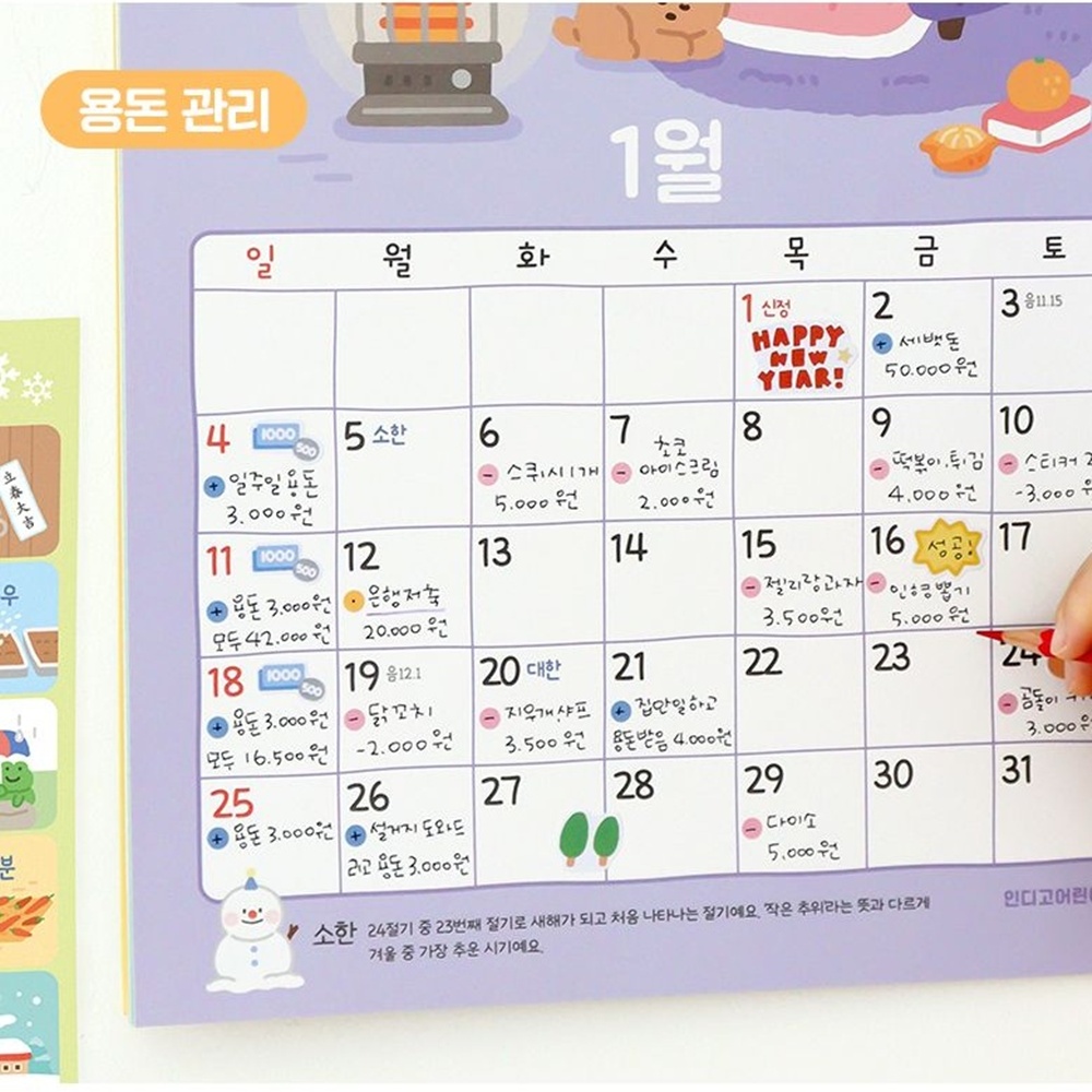 2026년 어린이 달력 벽걸이 2026 벽 달력 26년 24절기 캘린더 이미지 6