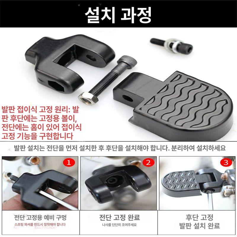 전기 자전거 보조발판 미끄럼 발받침대 뒷페달 산악 한 쌍 도구와나사포함 - 상세 이미지 5