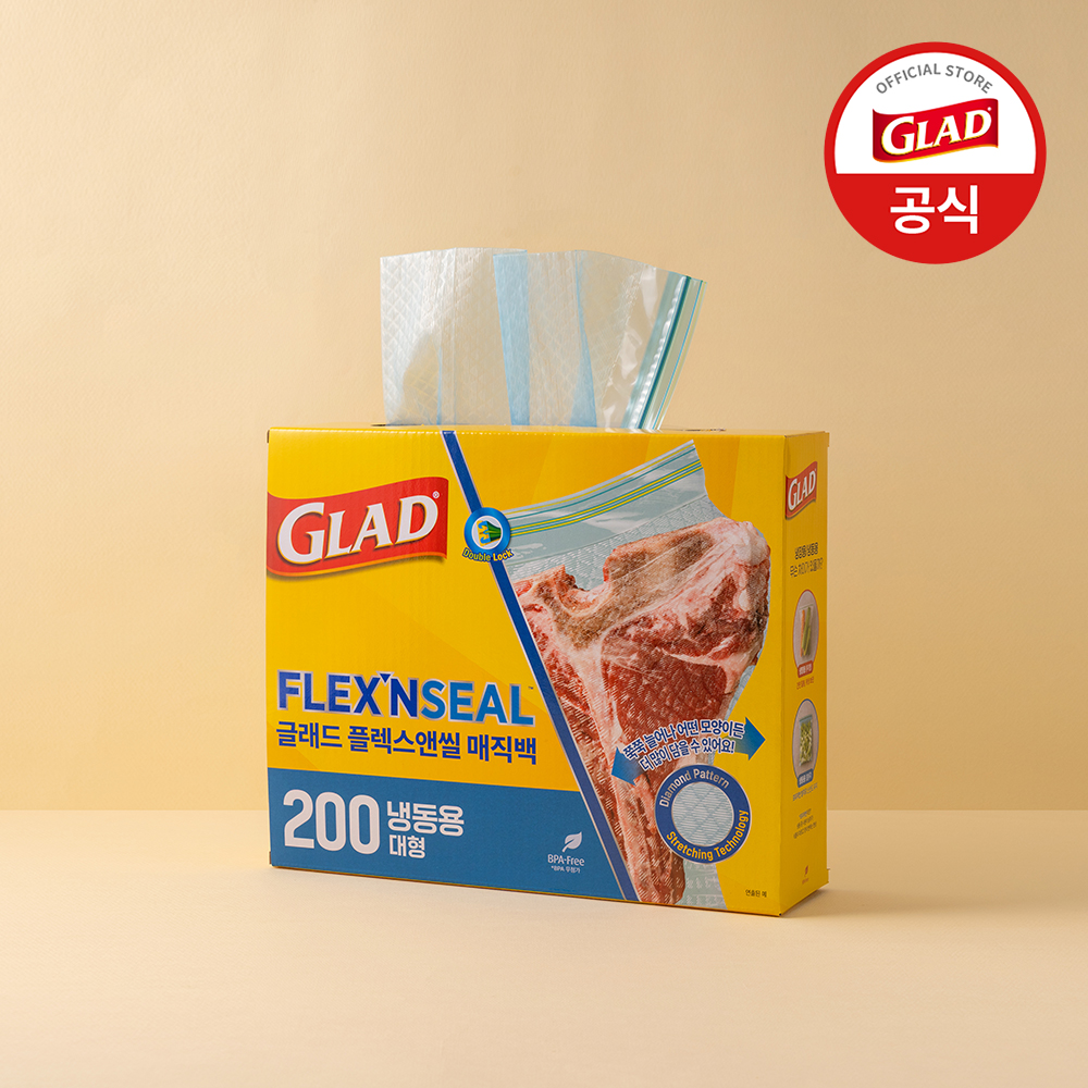 글래드 늘어나는 매직백 냉동 대형 (200매) 대용량 지퍼백