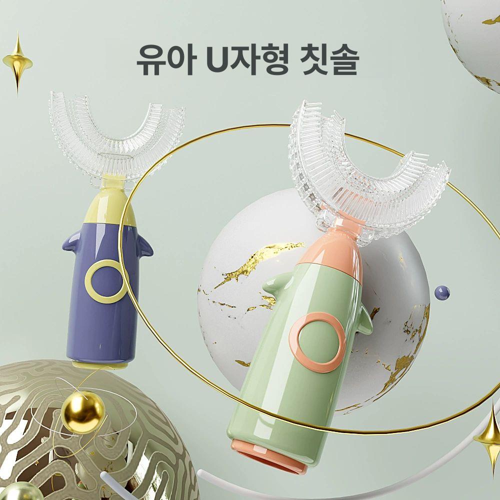 전동칫솔 U형 초음파 구강 성인용 양치 충전식 베이직 U형 칫솔 로켓 그린+컵+어린이 무스 - 상세 이미지 2