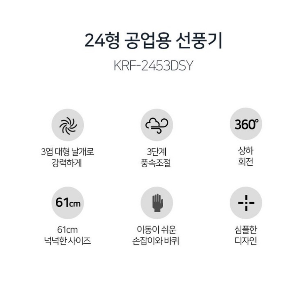 24인치 대형 공장 선풍기 공장용 선풍기 공업용 선풍기 산업용 써큘레이터 - 상세 이미지 4