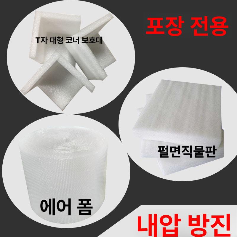 냉장고 종이박스 포장 두꺼운 세탁기 건조기 빈박스 60x60x90 특경도 - 상세 이미지 4