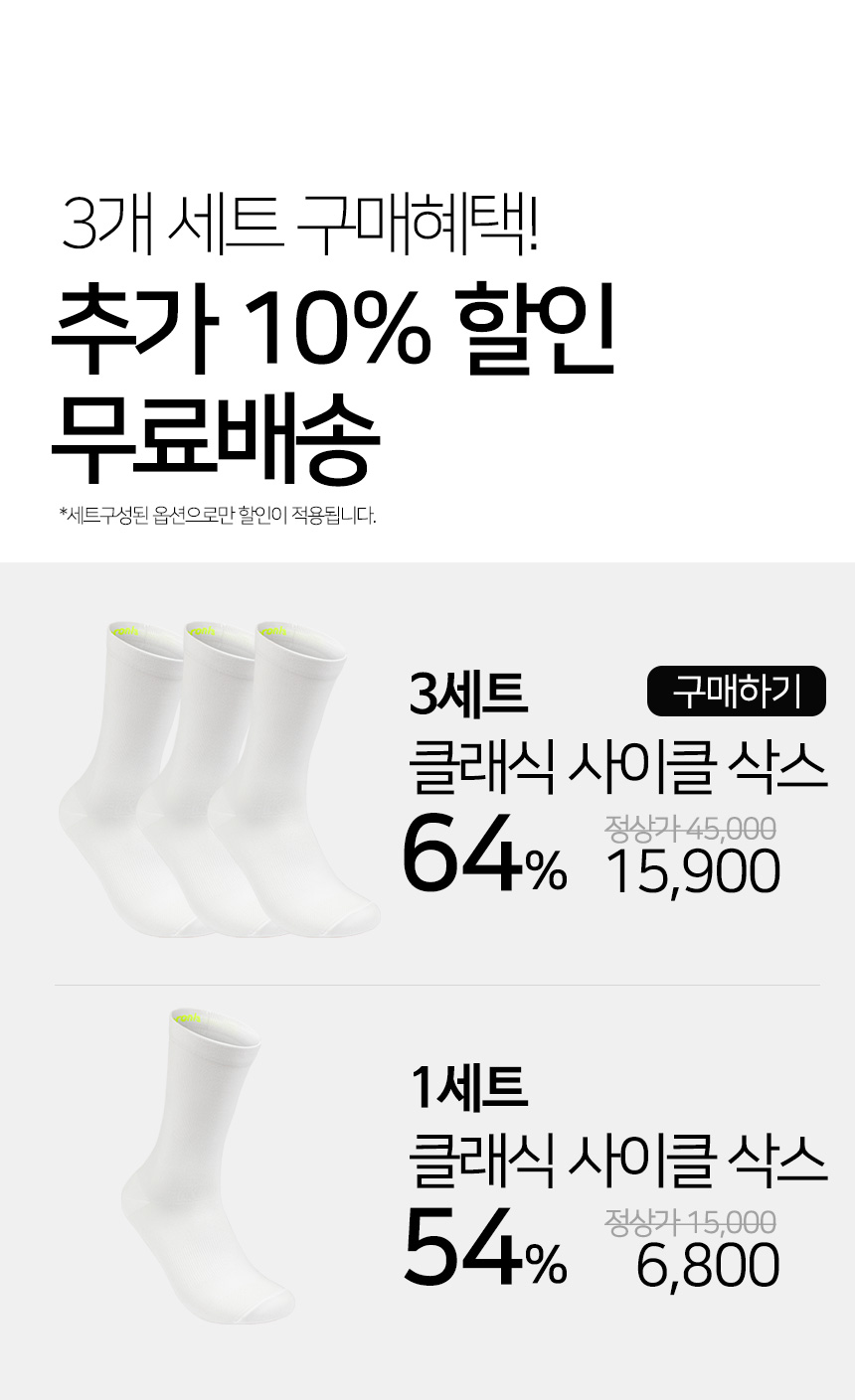 브로니스 클래식 스포츠 자전거 라이딩 사이클링 양말 더블 스트라이프 화이트, S2 260-275mm - 상세 이미지 2