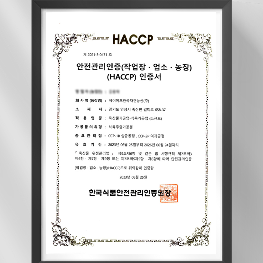 보감 흑염소진액 100 경희대학교 법인직영기업 공동개발 자연방목 국산 즙 30포, 1개 이미지 8