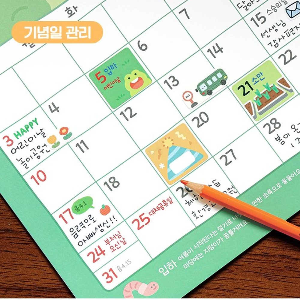 2026년 어린이 달력 벽걸이 2026 벽 달력 26년 24절기 캘린더 이미지 8