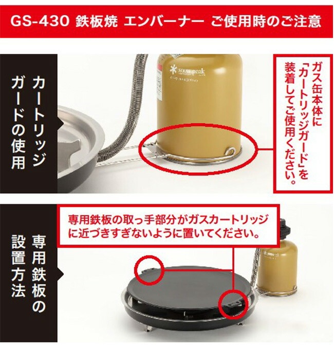 스노우피크 철판버너 주철그리들 일체형 휴대용 버너 GS-430