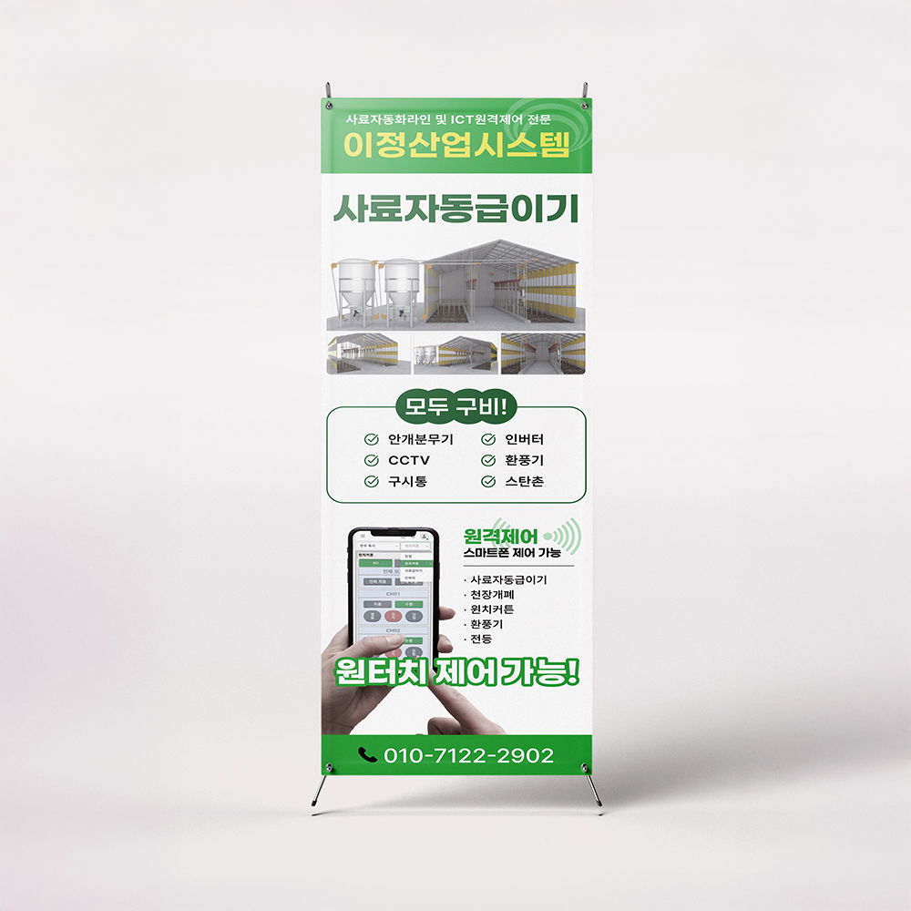 배너 제작 디자인 출력 실외 실내 X배너 철제 거치대 물통 윈드 만들기 미니 15x30cm 이미지 8