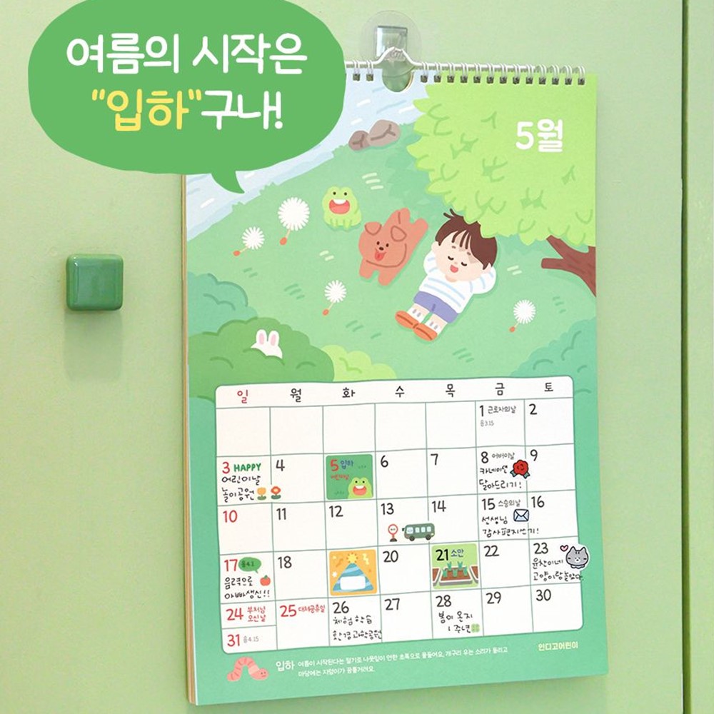 어린이 달력 2026년 벽걸이 달력 26년 아이방 꾸미기 24절기 - 상세 이미지 4