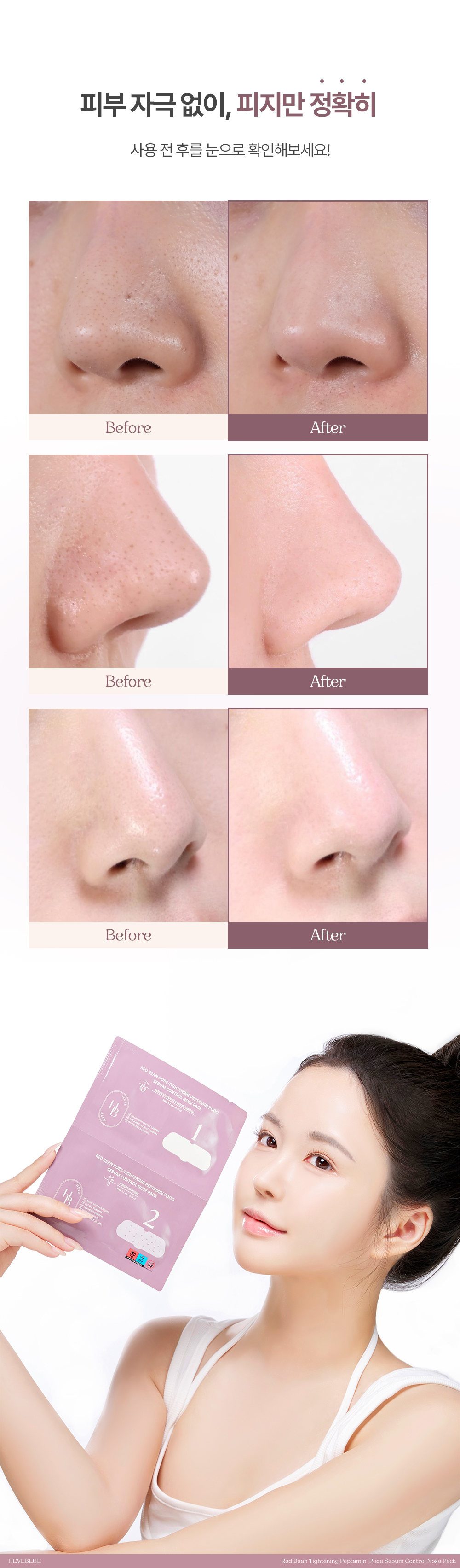 korean blackhead nose patch grape