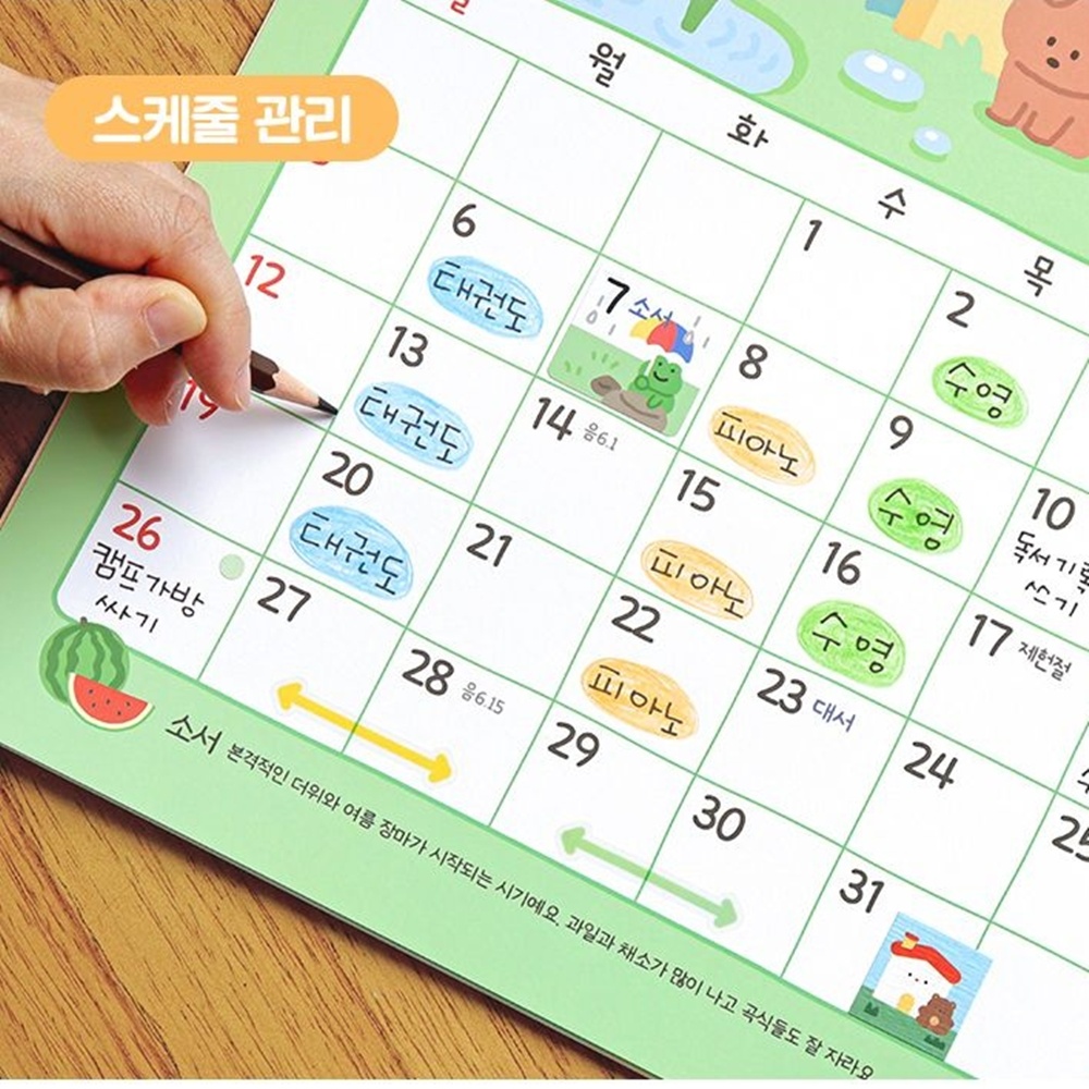 2026년 어린이 달력 벽걸이 2026 벽 달력 26년 24절기 캘린더 이미지 7