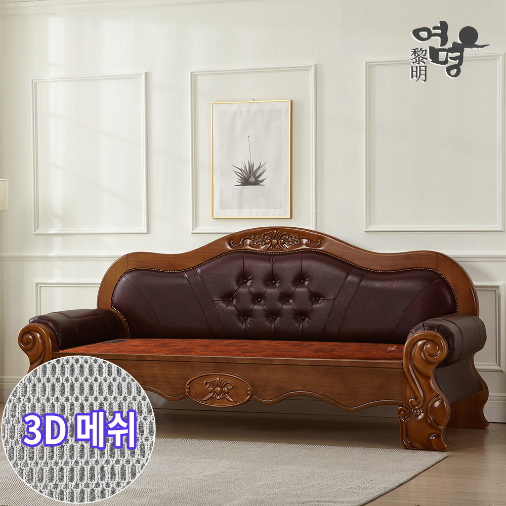 여명의료기 3D 메쉬 황토볼 흙 224 가죽 카우치 소파 - 상품 이미지