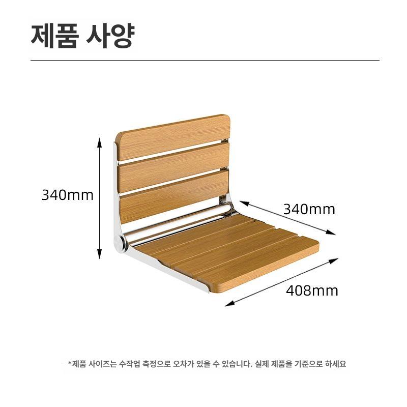 벽걸이 체어 현관 신발장 고정 폴딩 접히는 인테리어 수입 원목 보이지 않는 하중 180kg - 상세 이미지 5