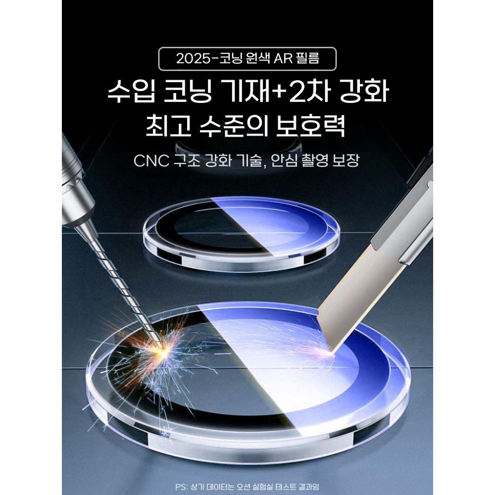 갤럭시 플립7 케이스 코닝 세컨드 스티커 카메라 렌즈 필름 - 상세 이미지 4