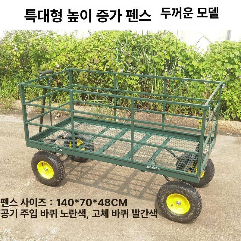 농업용 손수레 트레일러 4륜 핸드 카트 운반차 업그레이드 중형 96x50x25 A - 상세 이미지 5
