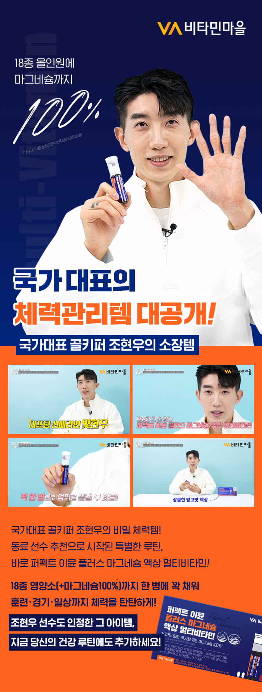 비타민마을 퍼펙트 이뮨 플러스 마그네슘 액상 멀티비타민 라이코펜 18종 복합 7개입, 4개 판매처 상세 정보 이미지 1