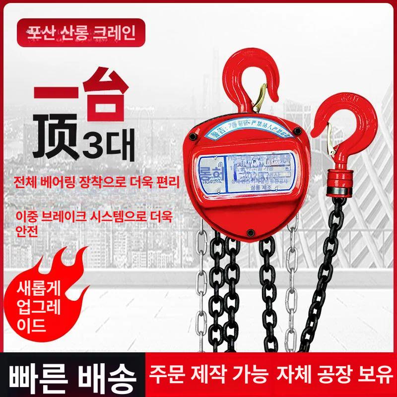 핸드 체인 호이스트 가이드 수동 와이어 도르래 스프로킷 전축 베어링 삼각형 3t 3m 체인길이 - 상세 이미지 2