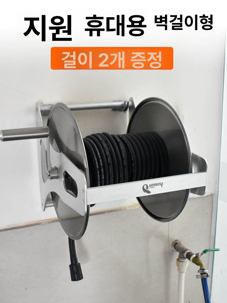 스텐 물호스 세차 호수 호스릴 파이프랙 분사기 럭셔리형 빈 프레임 - 상세 이미지 3