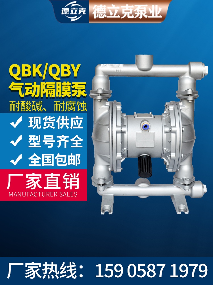 공압 다이어프램 펌프 QBY/K-15/20 PVDF 알루미늄 - 상세 이미지 2