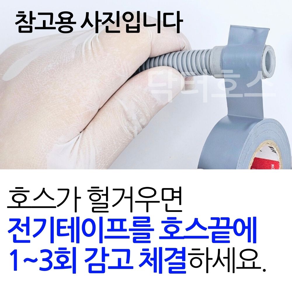 닥터호스 신일 이동식 에어컨호스 SMA-D950SI 배수 드레인 호수 호환 - 상세 이미지 4