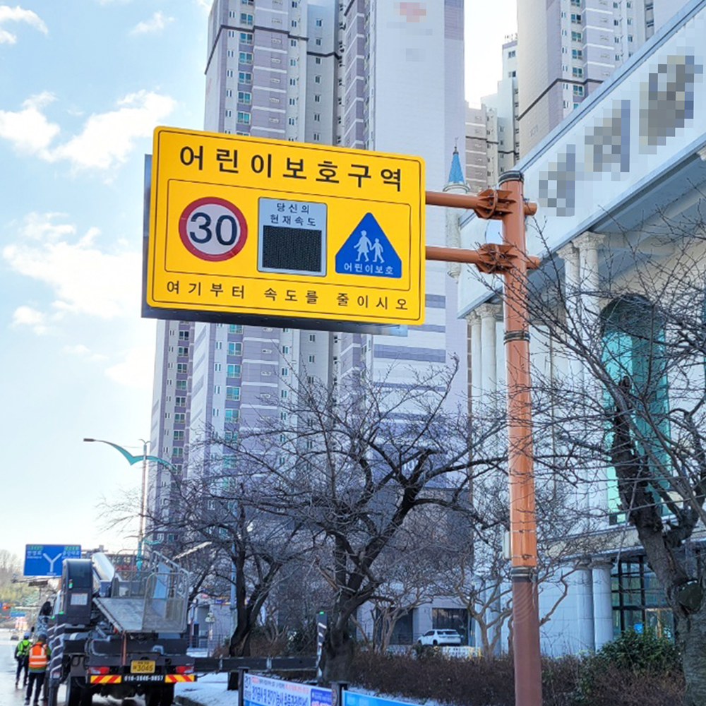 쏠라 과속 경보 속도 제한 표지판 태양광 스피드 디스플레이 스쿨존 어린이 보호구역 편지식 이미지 6