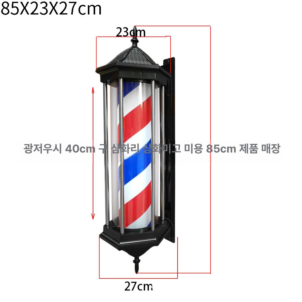 미용실 싸인볼 사인볼 인테리어 바버샵 LED 이발소 국내플러그 블랙 85x23X27CM A - 상세 이미지 4