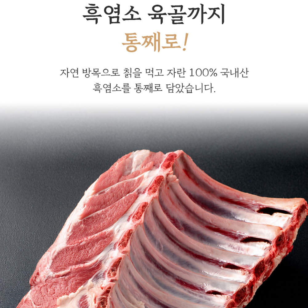 보감 흑염소진액 100 경희대학교 법인직영기업 공동개발 자연방목 국산 즙 30포, 3개 - 상세 이미지 5