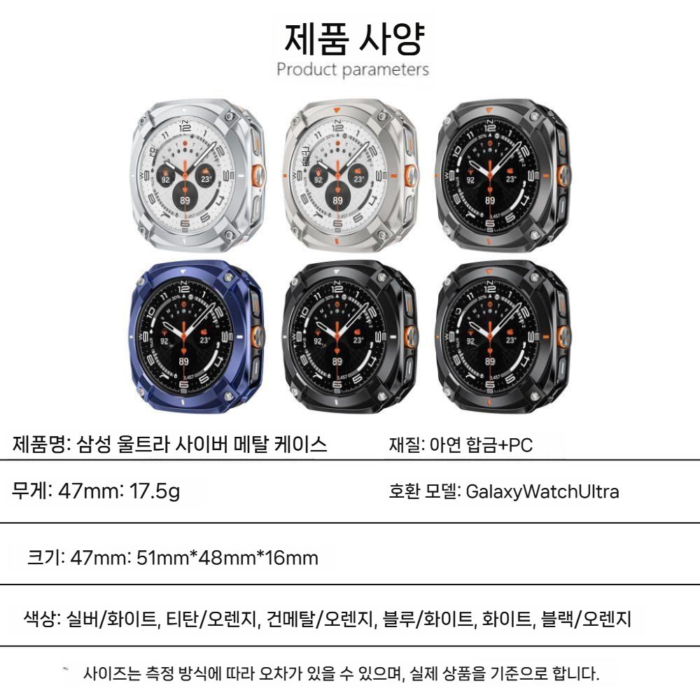 갤럭시워치8 울트라 2025 케이스 사이버 메카닉 메탈 프레임 커버 - 상세 이미지 2